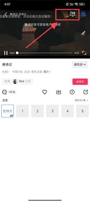 天空视频官方正版下载