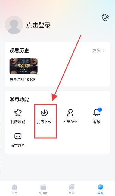 看世界app安卓版官方版下载