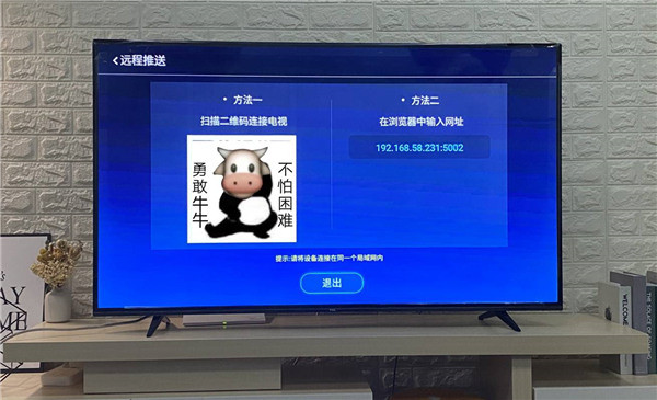 电视家7.0永久免费版tv版安装包