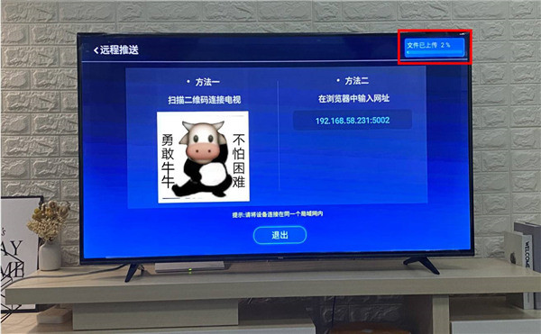 电视家7.0永久免费版tv版安装包