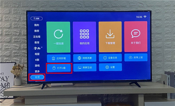 电视家7.0永久免费版tv版安装包