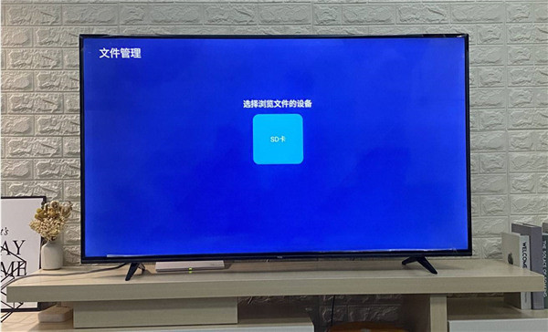 电视家7.0永久免费版tv版安装包