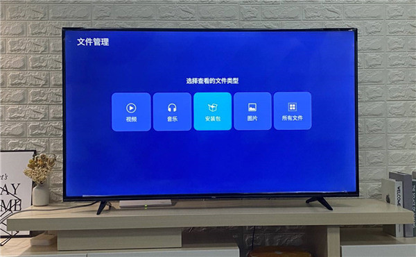 电视家7.0永久免费版tv版安装包