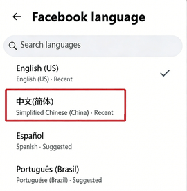 facebook最新版手机版下载