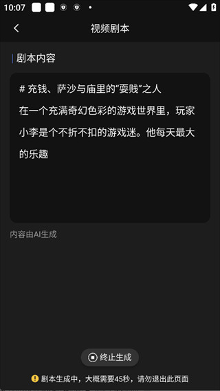 AI视频绘图写作精灵官方版最新版下载