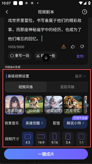 AI视频绘图写作精灵官方版最新版下载