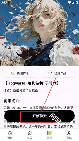 树梦ai官方版安卓版下载