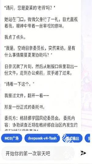 树梦ai官方版安卓版下载