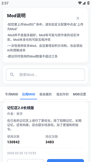 树梦ai官方版安卓版下载