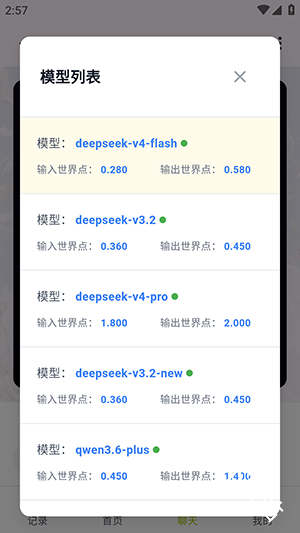 树梦ai官方版安卓版下载