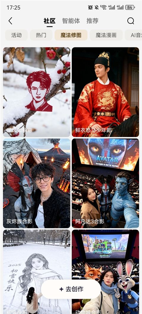 文心一言手机版免费版下载