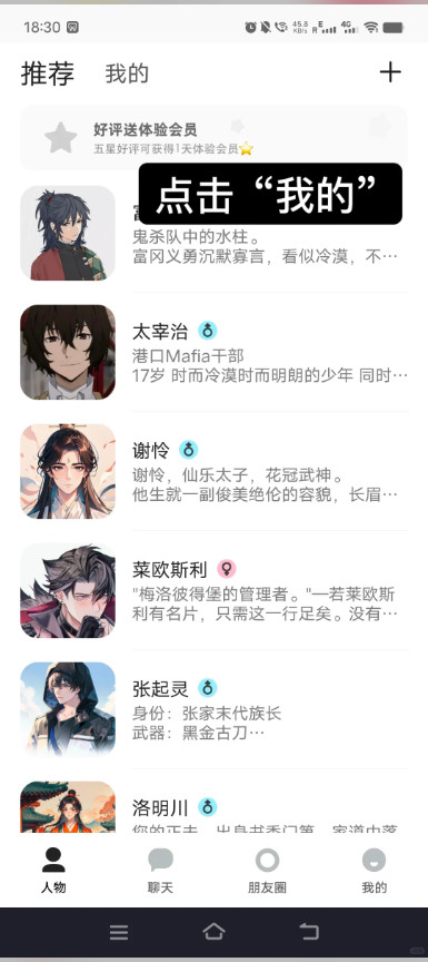 talkmaker捡手机最新版下载