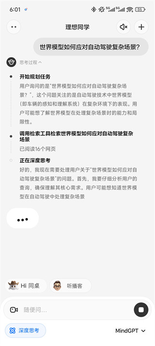 理想同学最新版本下载