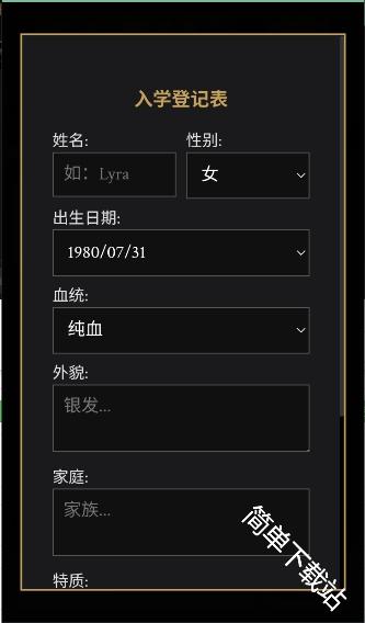 霍格沃茨模拟器安卓版免费下载