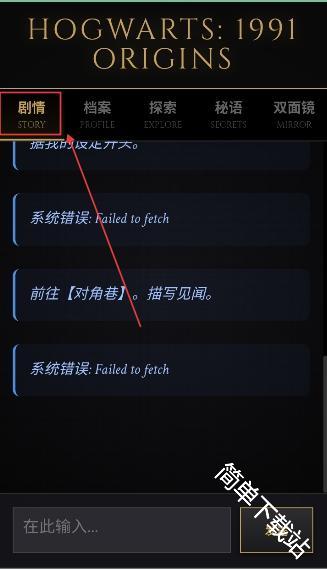 霍格沃茨模拟器安卓版免费下载