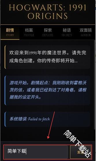 霍格沃茨模拟器安卓版免费下载