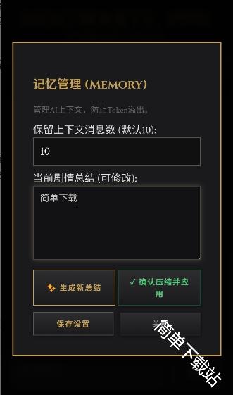 霍格沃茨模拟器安卓版免费下载
