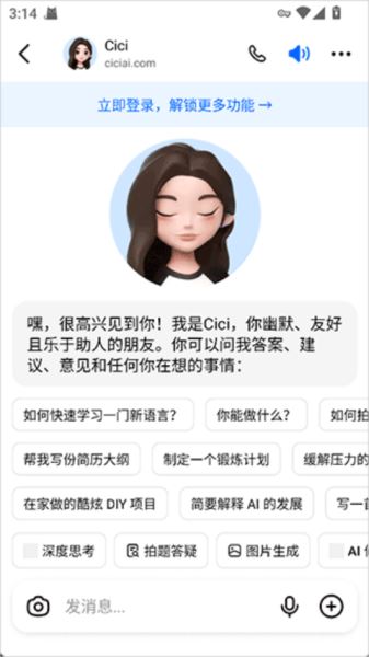 豆包app下载官方最新版本