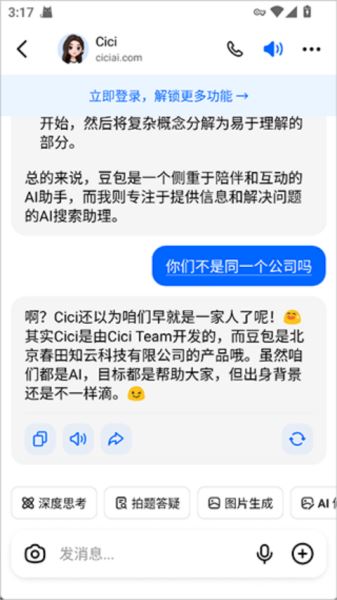 豆包app下载官方最新版本