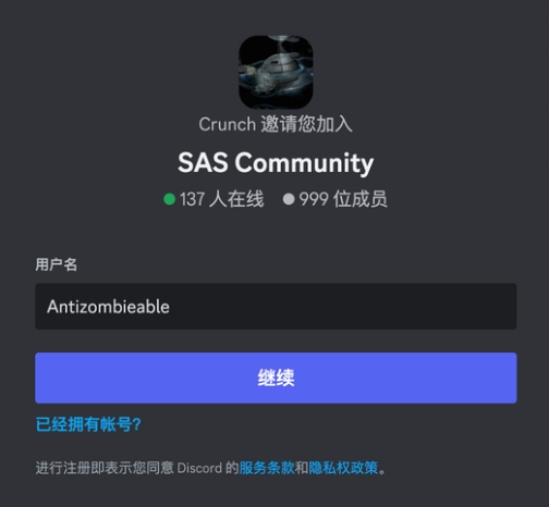 discord安卓版下载