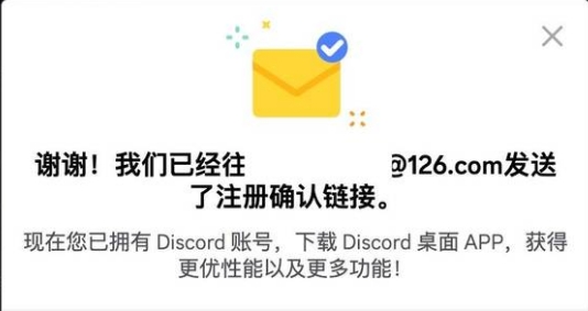 discord安卓版下载