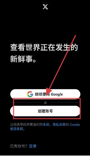 推特app下载安卓版