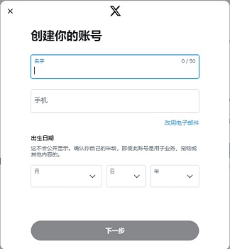 推特app下载安卓版