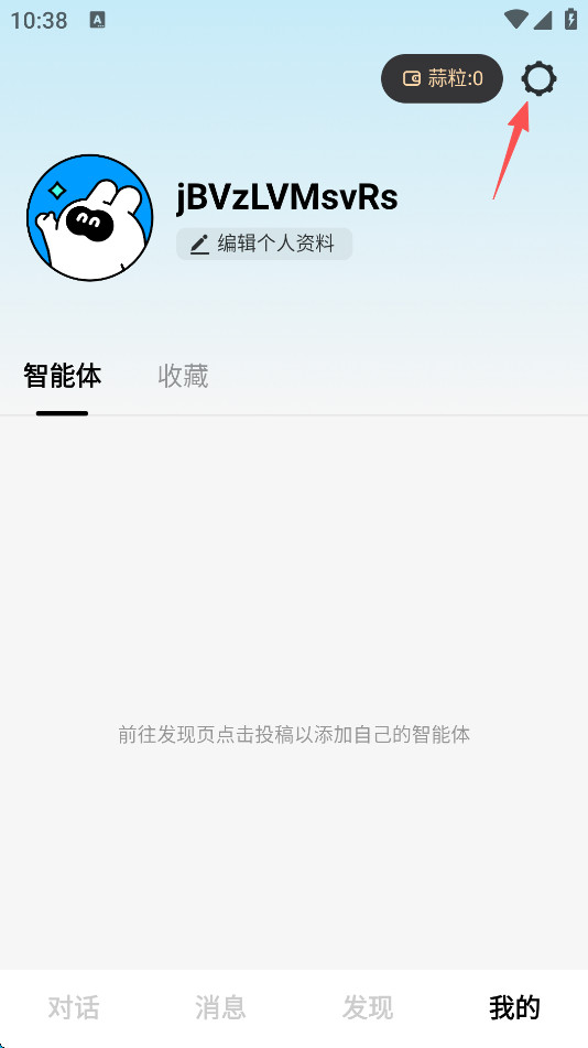 问小白无限次数版