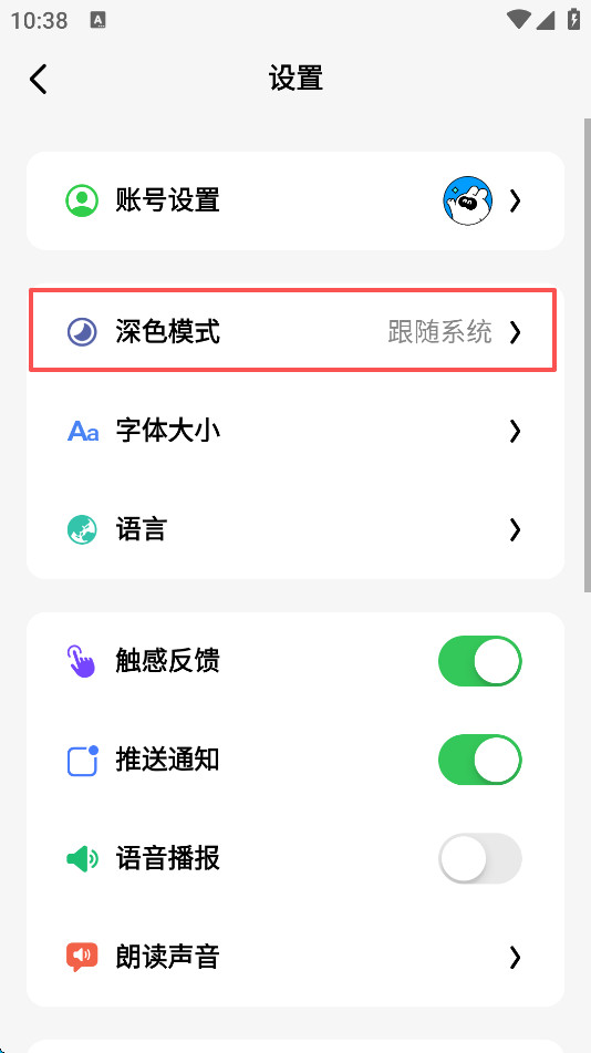问小白无限次数版