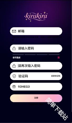 kirakira安卓版app下载