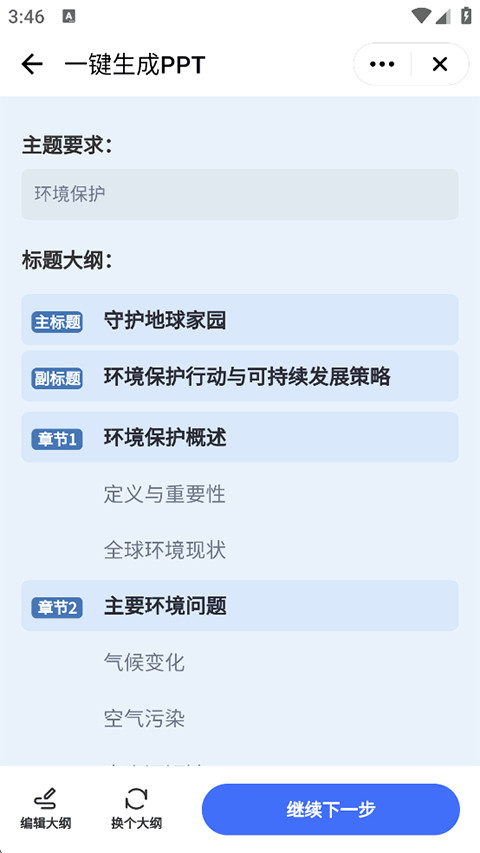 讯飞星火app官方正版下载