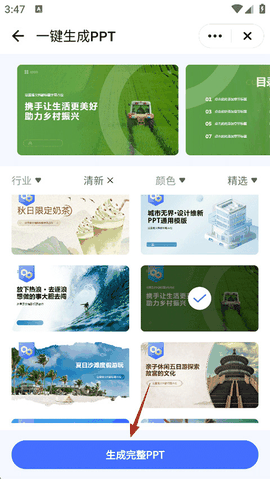 讯飞星火app官方正版下载