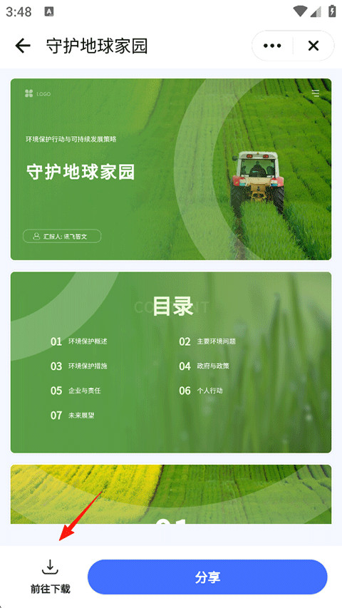 讯飞星火app官方正版下载