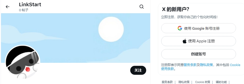 LinkStart安卓官方版下载