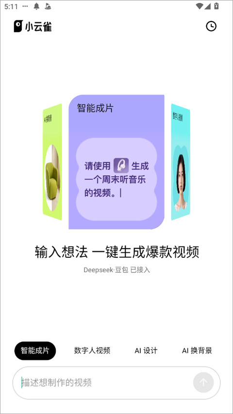 小云雀app官方正版下载