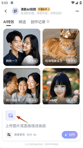 智谱清言免费版