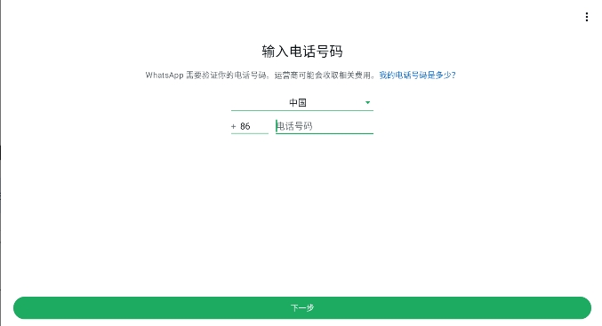 whatsapp下载官方正版