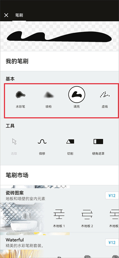 概念画板绘画软件最新正版下载