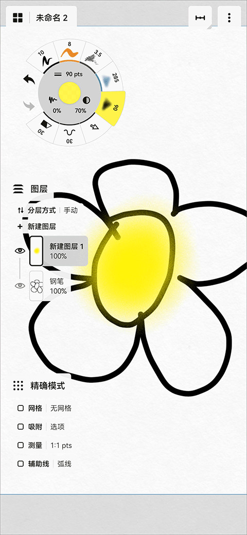 概念画板绘画软件最新正版下载