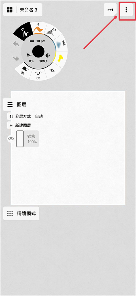 概念画板绘画软件最新正版下载