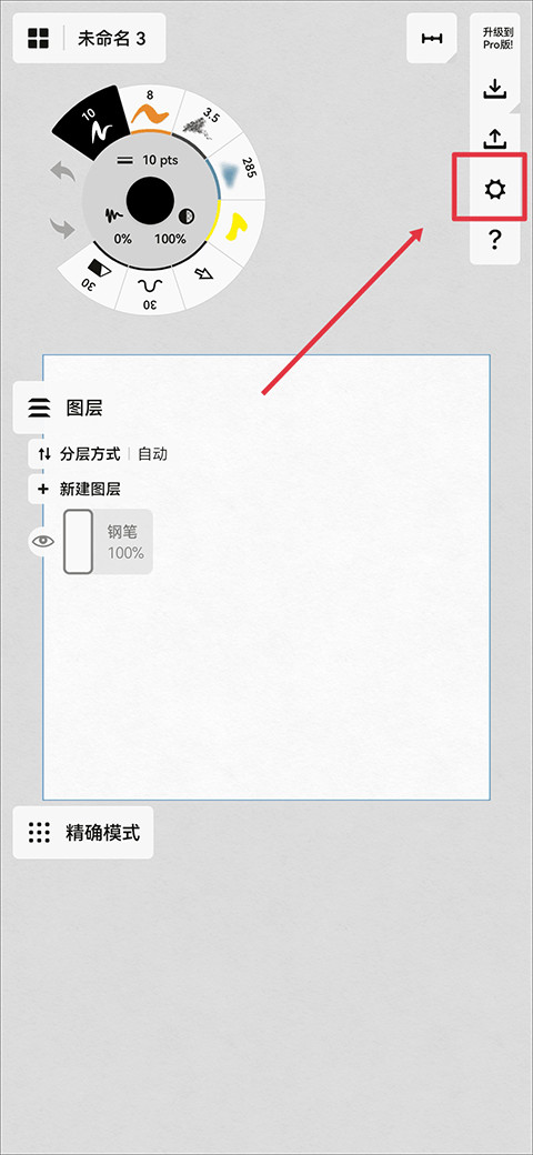 概念画板绘画软件最新正版下载