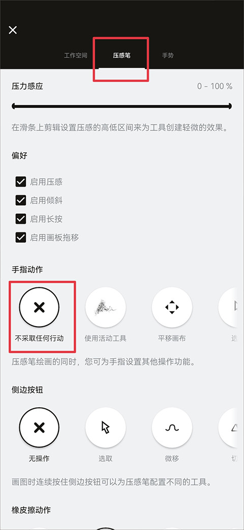 概念画板绘画软件最新正版下载