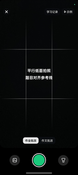 豆包爱学AI学习助手App最新版本下载
