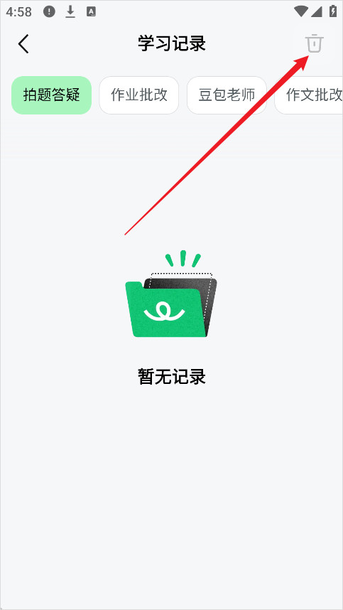 豆包爱学AI学习助手App最新版本下载