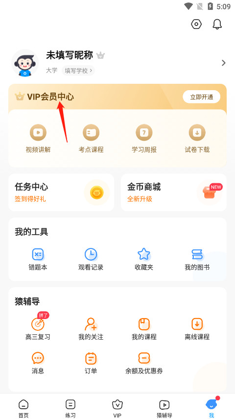 小猿搜题app官方版最新版下载
