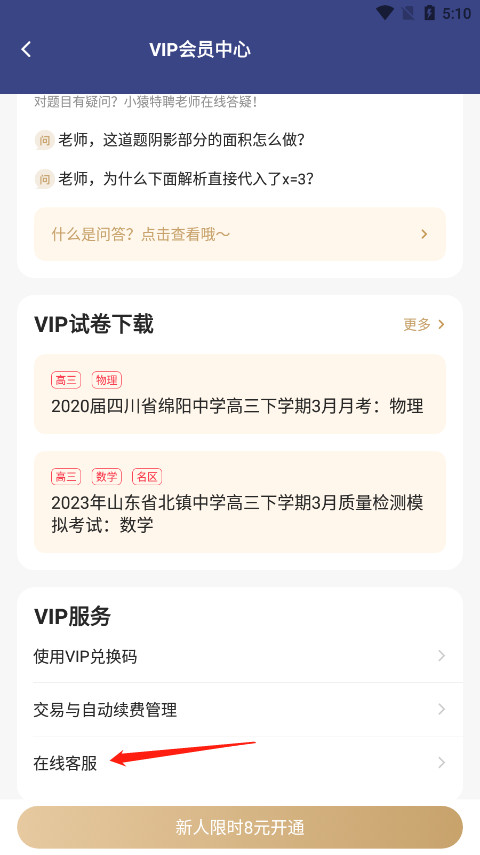 小猿搜题app官方版最新版下载