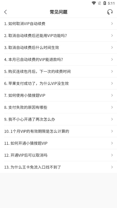 小猿搜题app官方版最新版下载
