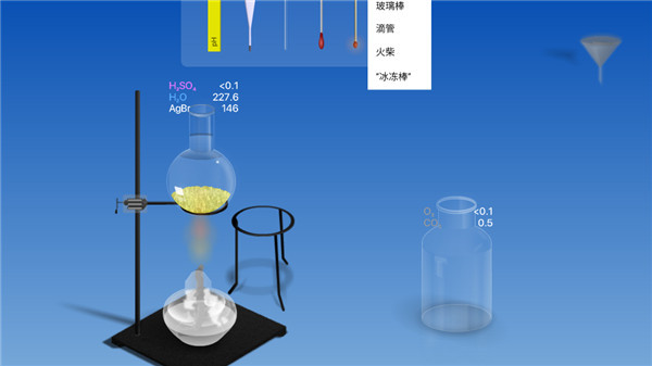 虚拟化学实验室最新版下载