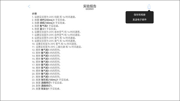 虚拟化学实验室最新版下载
