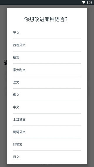 Beelinguapp官方版安卓版下载
